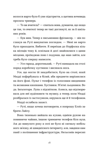 Книга Любовні листи на Різдво. Сью Муркрофт - изображение 8