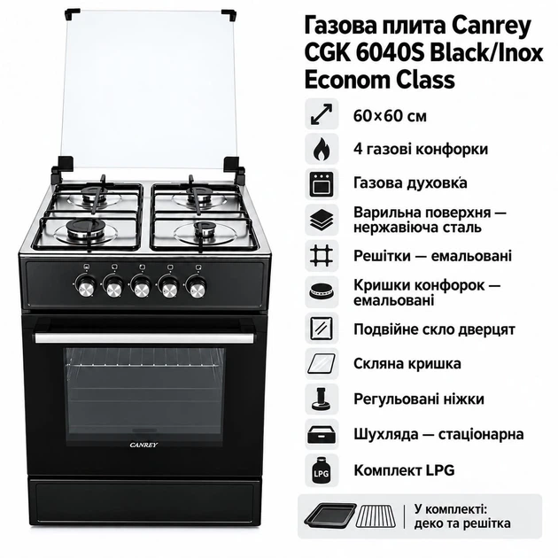 Плита газова з газовою духовкою Canrey CGK 6040S Black/Inox Econom Class - зображення 2