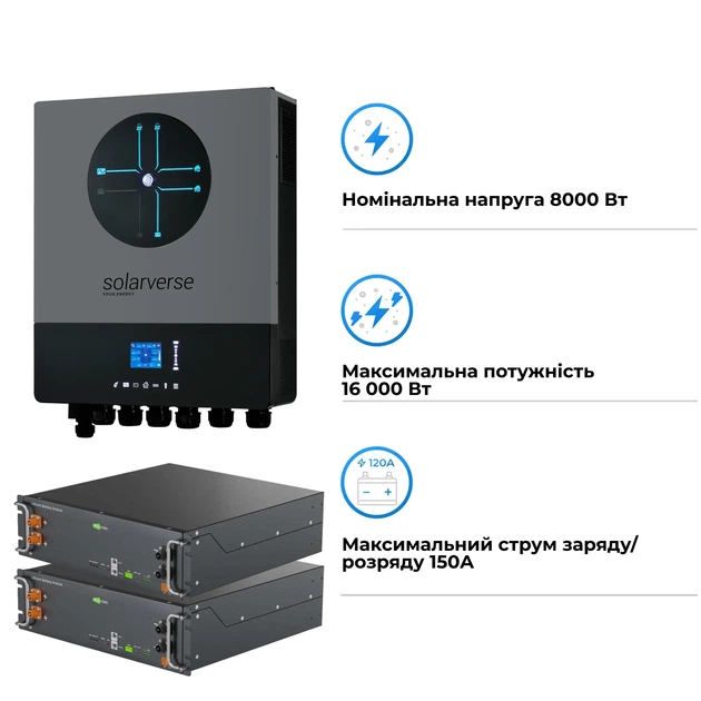 Система зберігання енергії Solarverse SV-1SV8K1-LEC10K1-1 8kW 10.2kWh 2BAT LiFePO4 ≥6000 циклів - зображення 3