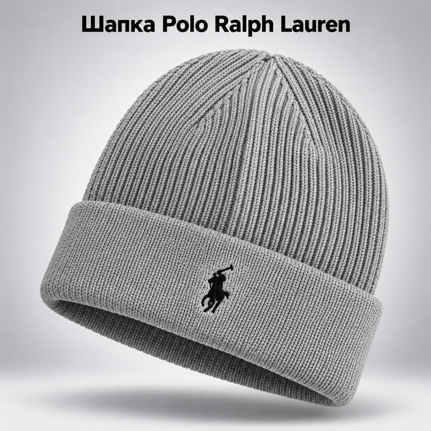 Зимняя мужская шапка Polo Ralph Lauren Поло Ральф Лорен для зимы, теплая вязаная шапка с логотипом Polo на зиму серый цвет PRG31 - Фото 1 Зимняя мужская шапка Polo Ralph Lauren Поло Ральф Лорен для зимы, теплая вязаная шапка с логотипом Polo на зиму серый цвет PRG31 - изображение 1