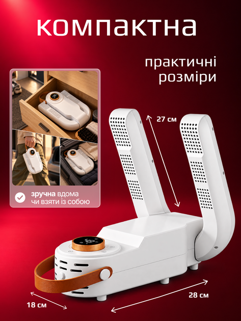 Сушарка для взуття електрична з таймером - изображение 2
