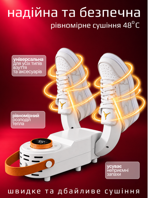 Сушарка для взуття електрична з таймером - изображение 3