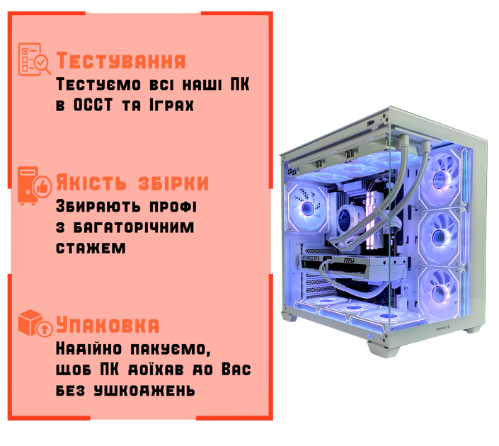 Игровой ПК Master (RTX 5080 16GB / Ryzen 7 7800X3D / 32GB DDR5 / SSD 1TB) - изображение 3