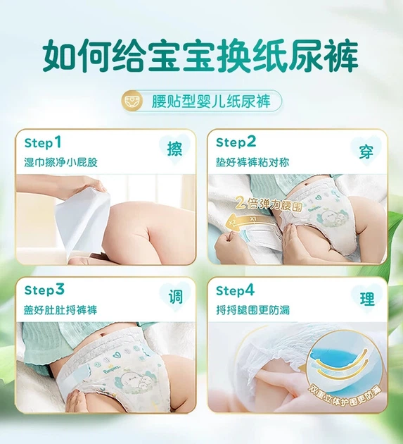 Подгузники Pampers Fresh Help M (6-11 кг), 38 шт - Фото 6 Подгузники Pampers Fresh Help M (6-11 кг), 38 шт - изображение 6
