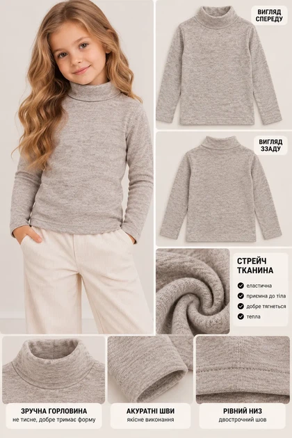 Базова бежева водолазка Cozy Stretch Kiddo бежевий 104 см - Фото 3 Базова бежева водолазка Cozy Stretch Kiddo бежевий 104 см - изображение 3
