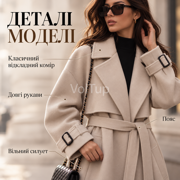 Пальто oversize женское бежевое 42–46 на весну и осень, длинное кашемировое на подкладке с отложным воротником - Фото 4 Пальто oversize женское бежевое 42–46 на весну и осень, длинное кашемировое на подкладке с отложным воротником - изображение 4