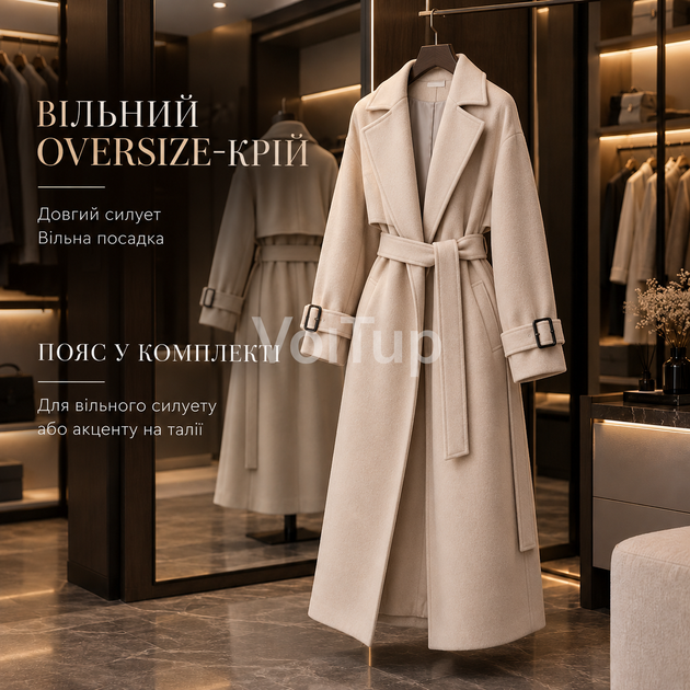 Длинное женское пальто oversize бежевое 48–50 из кашемира на подкладке, демисезонное с поясом - изображение 2