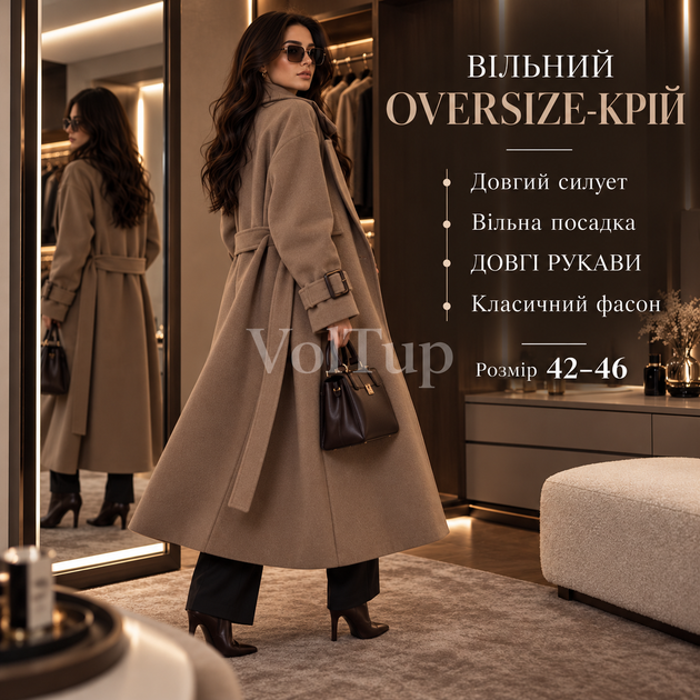 Пальто oversize жіноче капучіно 42–46, довге демісезонне з кашеміру на підкладці з класичним відкладним коміром - зображення 2