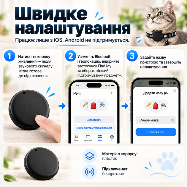Ошейник для кота со смарт трекером Apple Find My для iPhone, беспроводной поиск, светоотражающие элементы - изображение 3