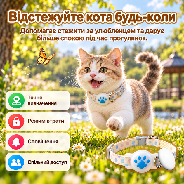 Ошейник для кота со смарт трекером Apple Find My, регулируемый 24,5–38 см, со звуковым поиском и светящимся держателем - изображение 7
