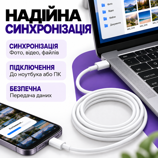Кабель зарядки для iPhone 8/X/11/12/13/14 Pro Max кабель швидкої зарядки Type-C to Lightning шнур зарядки для айфона 1.5 м White - Фото 3 Кабель зарядки для iPhone 8/X/11/12/13/14 Pro Max кабель швидкої зарядки Type-C to Lightning шнур зарядки для айфона 1.5 м White - зображення 3