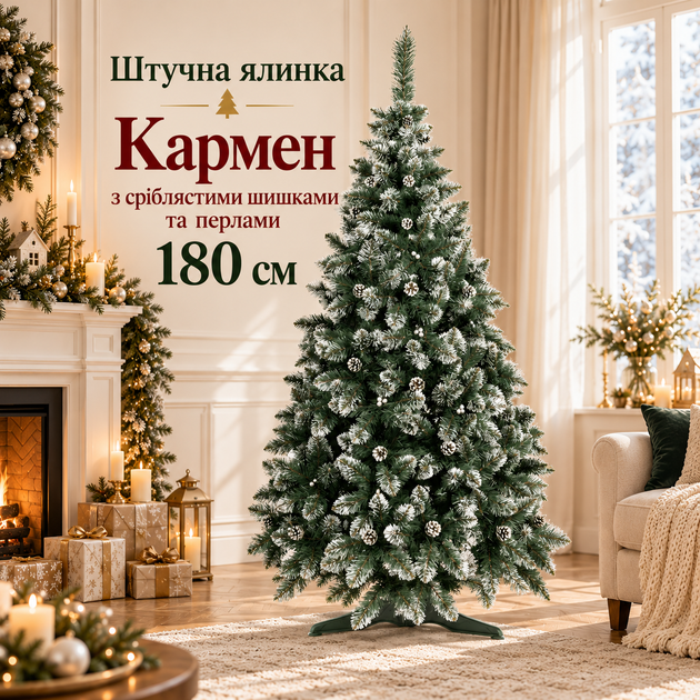 Новорічне дерево Кармен заввишки метр вісімдесят із зимовим срібним декором - Фото 1 Новорічне дерево Кармен заввишки метр вісімдесят із зимовим срібним декором - изображение 1