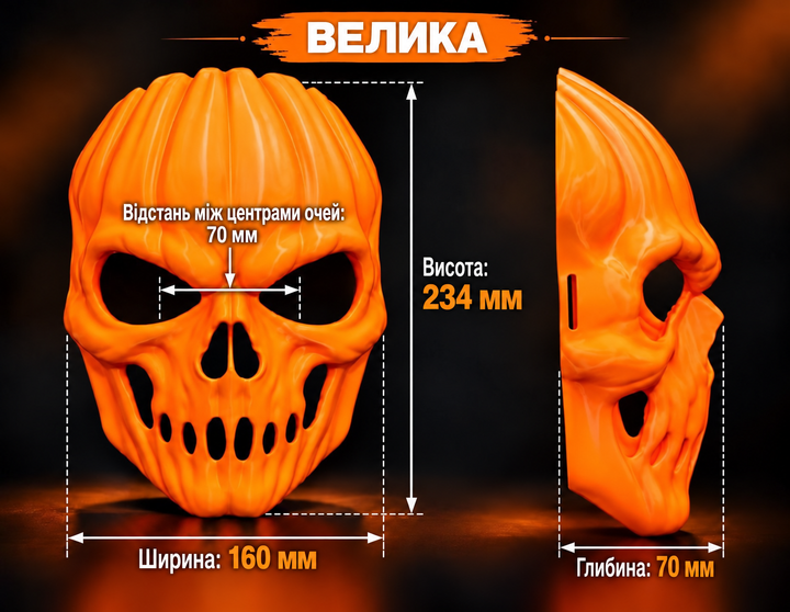Маска «Тыква-Череп» на Хэллоуин / карнавальный аксессуар для детей и взрослых Большой размер - Фото 2 Маска «Тыква-Череп» на Хэллоуин / карнавальный аксессуар для детей и взрослых Большой размер - изображение 2