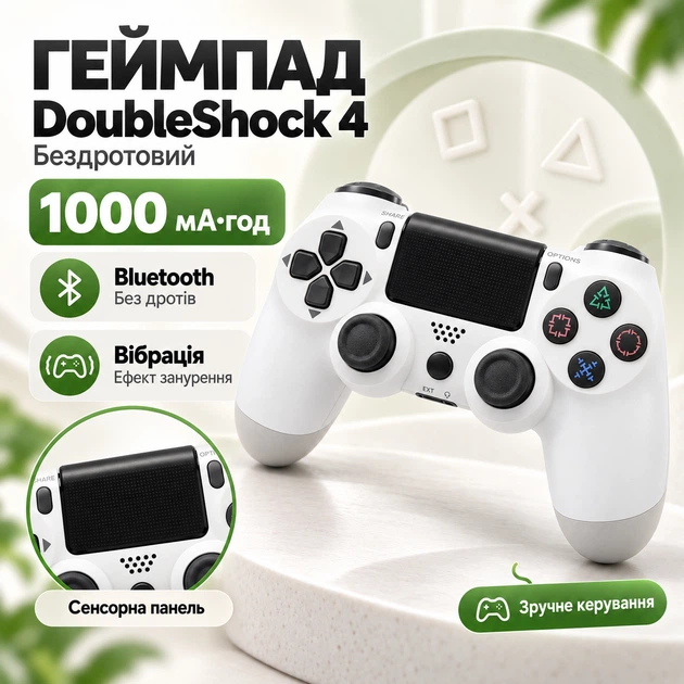 Геймпад DoubleShock 4 Wireless Controller Bluetooth з вібрацією білий - Фото 2 Геймпад DoubleShock 4 Wireless Controller Bluetooth з вібрацією білий - изображение 2