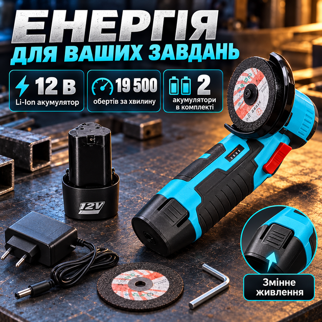 Акумуляторна болгарка 500 Вт 12V 19500 об/хв диск 75 мм 2 акумулятори зарядний пристрій та кейс утова шліфувальна машинка міні портативна шліфмашина - зображення 3