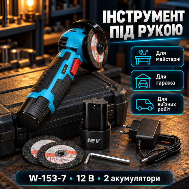 Акумуляторна болгарка 500 Вт 12V 19500 об/хв диск 75 мм 2 акумулятори зарядний пристрій та кейс утова шліфувальна машинка міні портативна шліфмашина - зображення 6