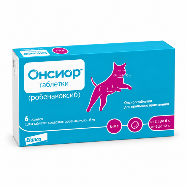 Онсіор (Onsior) 6 мг — протизапальна та знеболювальна таблетка для котів, 1 таблетка - Фото 1 Онсіор (Onsior) 6 мг — протизапальна та знеболювальна таблетка для котів, 1 таблетка - изображение 1