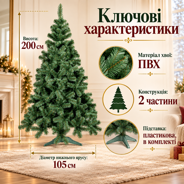 Казка зелена ялинка висотою два метри для новорічного інтер’єру - Фото 3 Казка зелена ялинка висотою два метри для новорічного інтер’єру - изображение 3