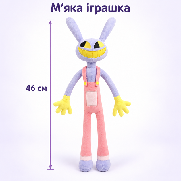 М'яка іграшка Кролік Джекс, Jax з анімаційного серіалу «Дивовижний цифровий цирк, The Amazing Digital Circus - изображение 4