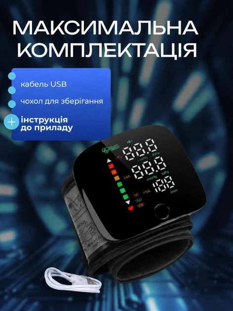 Автоматичний тонометр на зап'ястя з акумулятором для вимірювання артеріального тиску та пульсу з пам'яттю 99 вимірів - зображення 6