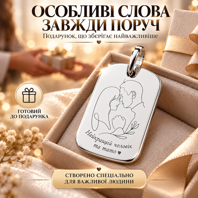 Серебряный жетон подвес 30х20мм Серебро 925 пробы (219501) + Индивидуальная гравировка - Фото 7 Серебряный жетон подвес 30х20мм Серебро 925 пробы (219501) + Индивидуальная гравировка - изображение 7