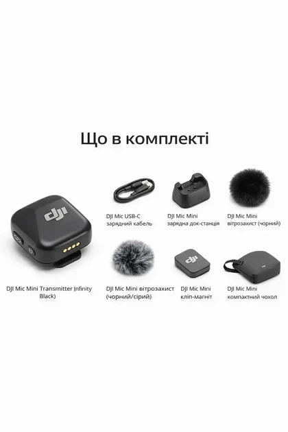 Бездротовий петличний мікрофон DJI Mic Mini Transmitter для iPhone Android камери блогера стрімінгу - зображення 3