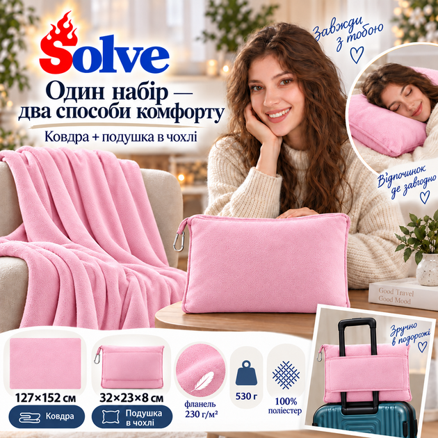 Дорожное мягкое одеяло-подушка-плед 2-в-1, фланель, розовый KT7003901 — универсальное для путешествий - Фото 6 Дорожное мягкое одеяло-подушка-плед 2-в-1, фланель, розовый KT7003901 — универсальное для путешествий - изображение 6