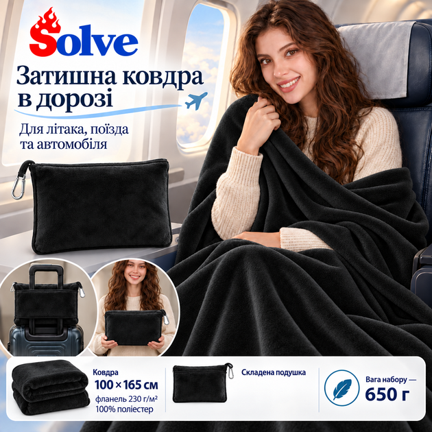 Дорожное мягкое одеяло-подушка-плед 2-в-1, чёрного цвета — универсальное для путешествий KT7004002 - Фото 4 Дорожное мягкое одеяло-подушка-плед 2-в-1, чёрного цвета — универсальное для путешествий KT7004002 - изображение 4