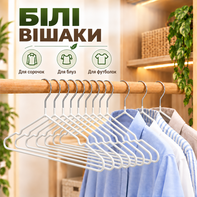 Набір вішалок-плічок для одягу 10 шт, 40×20 см, 40 г, протиковзкі, з металевим гачком KT9004019 - Фото 4 Набір вішалок-плічок для одягу 10 шт, 40×20 см, 40 г, протиковзкі, з металевим гачком KT9004019 - зображення 4