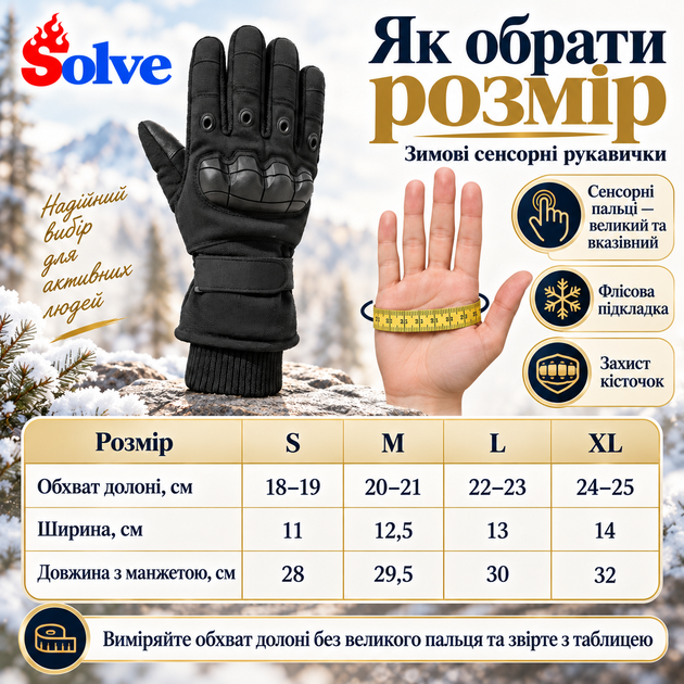 Зимові утеплені рукавички Solve KT6010202 із захистом кісточок, флісовою підкладкою та сенсорними пальцями, Чорні, розмір L - зображення 2