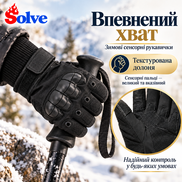 Зимові утеплені рукавички Solve KT6010202 із захистом кісточок, флісовою підкладкою та сенсорними пальцями, Чорні, розмір L - зображення 3