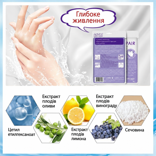 Набір масок-рукавичок для рук Aliver Anti-Aging Hand Repair Mask з екстрактом лаванди та колагеном 10 пар - зображення 4