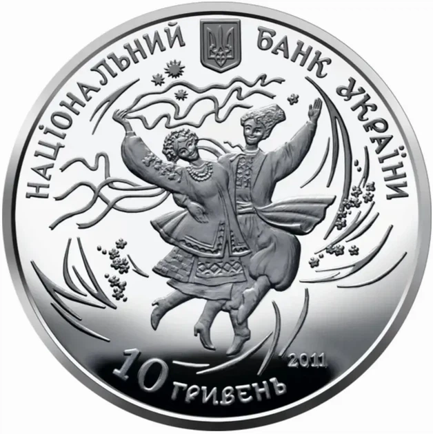 Колекційна срібна монета "Гопак" 31,1 г 2011 рік - Фото 2 Колекційна срібна монета "Гопак" 31,1 г 2011 рік - зображення 2