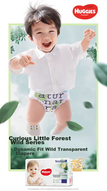Подгузники Huggies Little Forest M (6-11 кг), 84 шт (2 x 42) - изображение 5