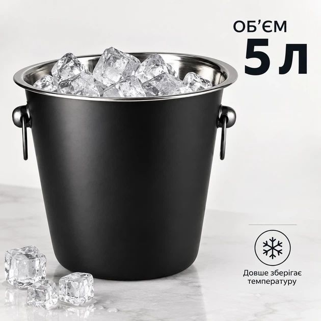 Черное ведро для льда 5 л из нержавеющей стали — практичная емкость для шампанского, вина и прохладительных напитков, стильный аксессуар для сервировки стола и бара - Фото 4 Черное ведро для льда 5 л из нержавеющей стали — практичная емкость для шампанского, вина и прохладительных напитков, стильный аксессуар для сервировки стола и бара - изображение 4