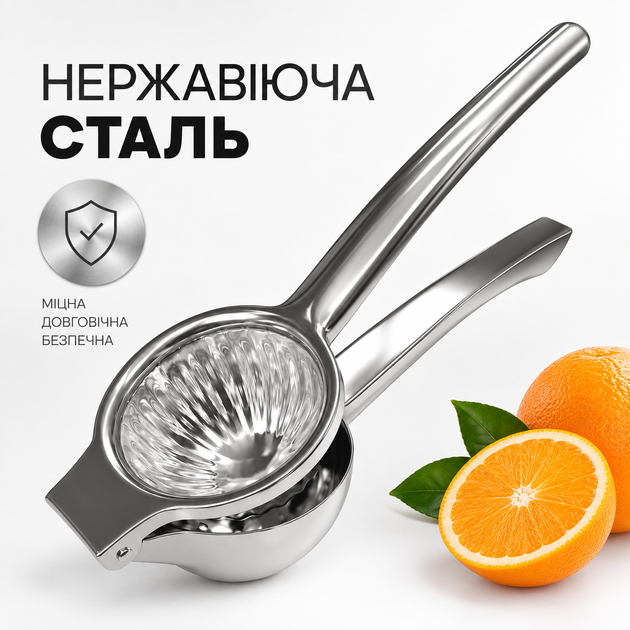 Ручний цитрусовий прес із нержавіючої сталі 22 см для швидкого приготування свіжого соку з апельсинів, грейпфрутів та лимонів - зображення 3