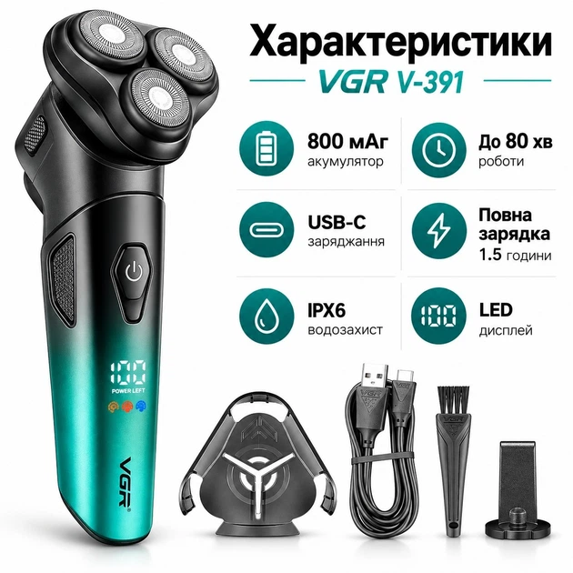 Электробритва VGR V-391 GREEN, 3 плавающие головки, выдвижной триммер, LED-дисплей, влагозащита - изображение 4