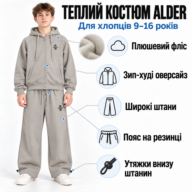 Спортивный костюм для мальчика Alder утепленный с зип-худи и широкими брюками,Оливковый хаки 164 - Фото 4 Спортивный костюм для мальчика Alder утепленный с зип-худи и широкими брюками,Оливковый хаки 164 - изображение 4