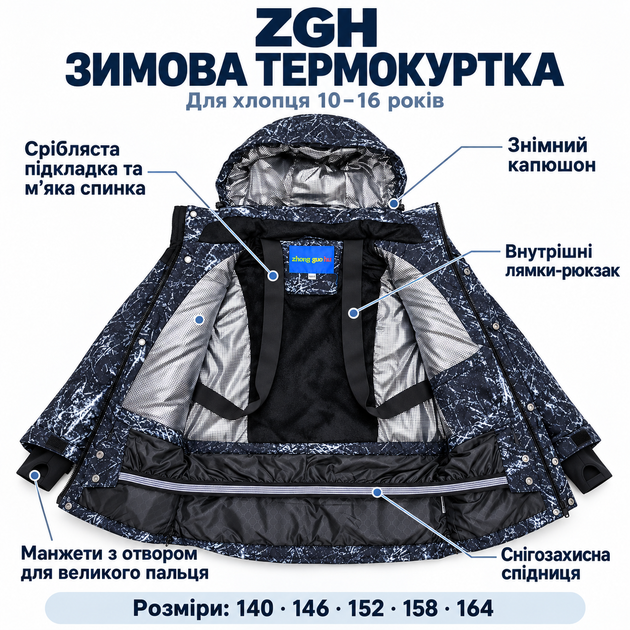 Подростковая зимняя куртка ZGH мембранная со ски-пассом и снегозащитой, Черный, 140 - Фото 3 Подростковая зимняя куртка ZGH мембранная со ски-пассом и снегозащитой, Черный, 140 - изображение 3