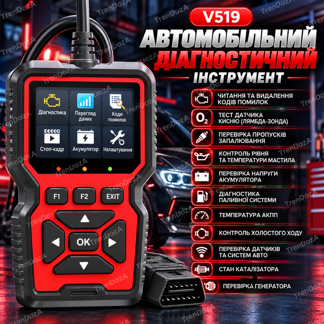 Профессиональный автосканер V519 OBD2 для диагностики двигателя, считывания и сброса ошибок Check Engine, дисплей 2.8 - Фото 2 Профессиональный автосканер V519 OBD2 для диагностики двигателя, считывания и сброса ошибок Check Engine, дисплей 2.8 - изображение 2