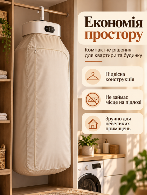 Электрическая сушилка для белья электросушилка для одежды вещей до 10 кг 400 Вт с подогревом вертикальная складная портативная подвесная сушка с тканевым чехлом и таймером 1-7 часов - Фото 6 Электрическая сушилка для белья электросушилка для одежды вещей до 10 кг 400 Вт с подогревом вертикальная складная портативная подвесная сушка с тканевым чехлом и таймером 1-7 часов - изображение 6