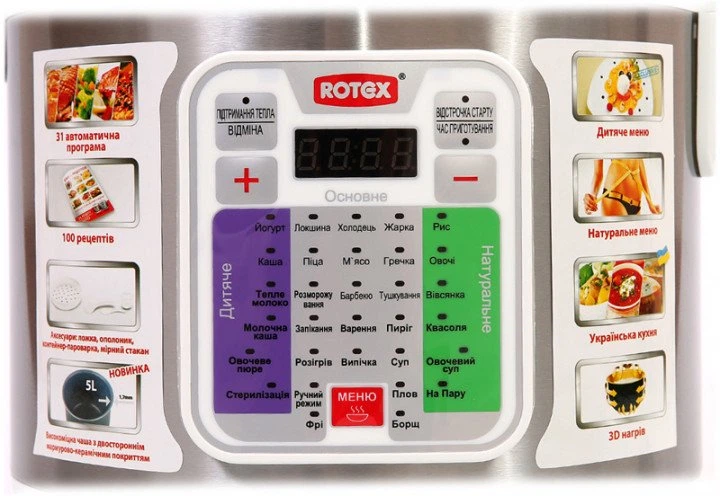 Мультиварка 5 л ROTEX RMС532-W - изображение 6