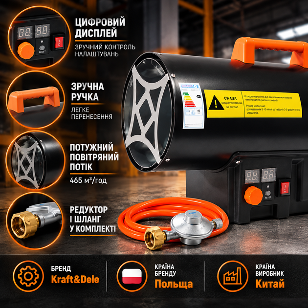 Газовая тепловая пушка Kraft&Dele KD11706 45 кВт пропан-бутан Газовый обогреватель с термостатом 465 м³/ч - изображение 4
