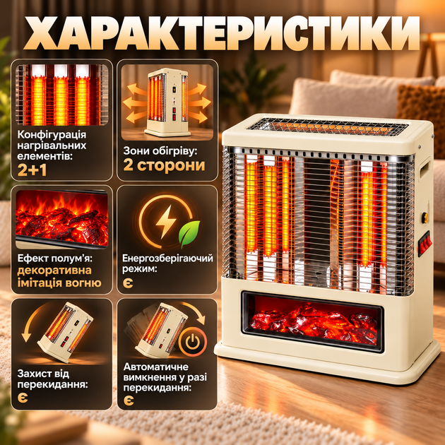 Инфракрасный обогреватель CR191F Radiant Heater 1800 Вт, карбоновый кварцевый с эффектом камина, напольный, бежевый - изображение 3