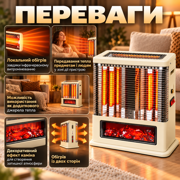 Инфракрасный обогреватель CR191F Radiant Heater 1800 Вт, карбоновый кварцевый с эффектом камина, напольный, бежевый - изображение 4