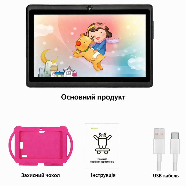 Детский планшет 7" Android с противоударным EVA чехлом, WiFi, камерами, родительским контролем и развивающими играми для детей - изображение 7
