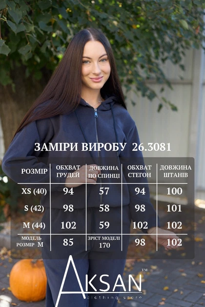 Зимовий костюм двійка з флісу полар жіночий кофта з капюшоном замок та штани джогери Aksan 26.3081 44(M) Темно сірий - Фото 5 Зимовий костюм двійка з флісу полар жіночий кофта з капюшоном замок та штани джогери Aksan 26.3081 44(M) Темно сірий - зображення 5