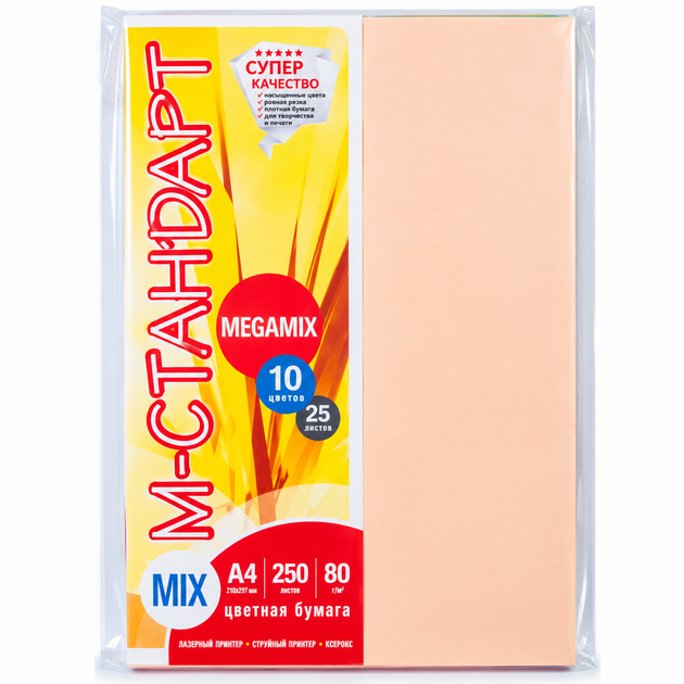 Цветная бумага «М-Стандарт» A4 mix MEGAMIX (10 цветов × 25 листов), 250 листов, 80 г/м². - Фото 1 Цветная бумага «М-Стандарт» A4 mix MEGAMIX (10 цветов × 25 листов), 250 листов, 80 г/м². - изображение 1