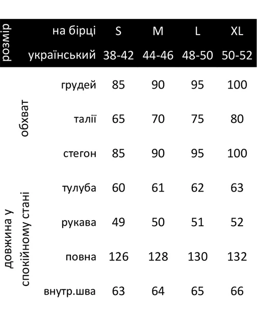 Стильний спортивний закритий комбінезон на блискавці утеплений мікрофлісом з довгим рукавом облягаючий молочний 7317 S (36-38) - зображення 4