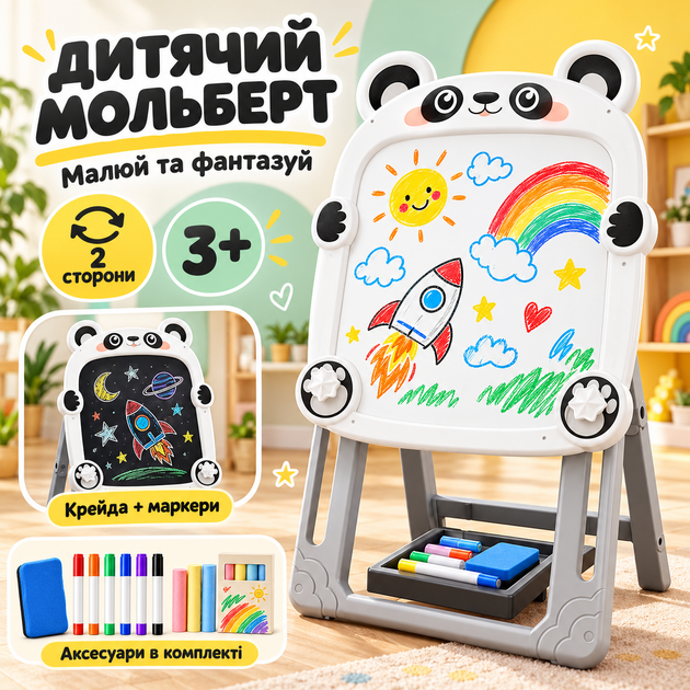 Дитячий художній мольберт із навчальним набором, 62x28x34,5см, Білий / Дитячий мольберт двосторонній / Набір для творчості - зображення 2